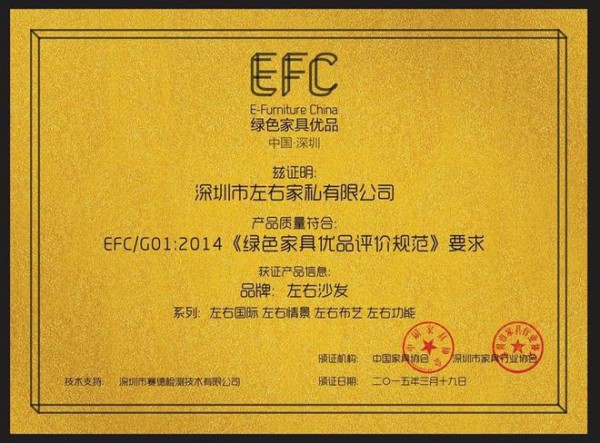 高于国标，比肩国际！左右家居“绿色优品”十年坚守铸就品质丰碑