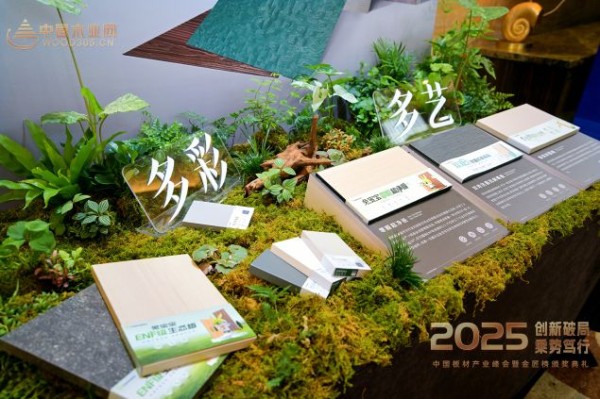 四冠加冕！兔宝宝以品质匠心破局，定义板业高质量发展新范式