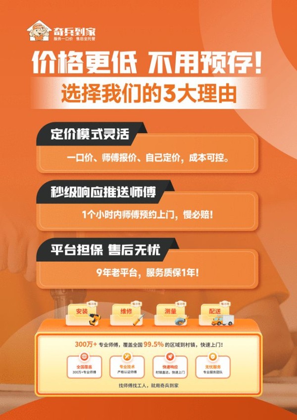广州建博会家居开展首日！找师傅更快，“售后神器”奇兵到家火出圈