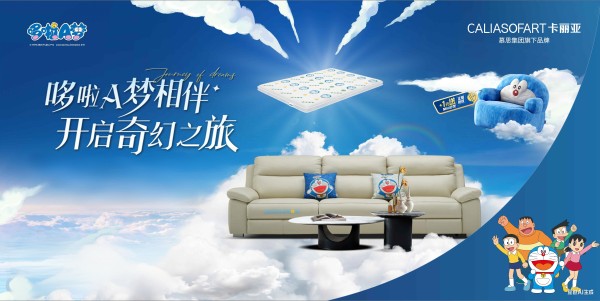 重磅官宣 |CALIASOFART卡丽亚与XIANSOFA羡慕携手顶流IP哆啦A梦推出系列...