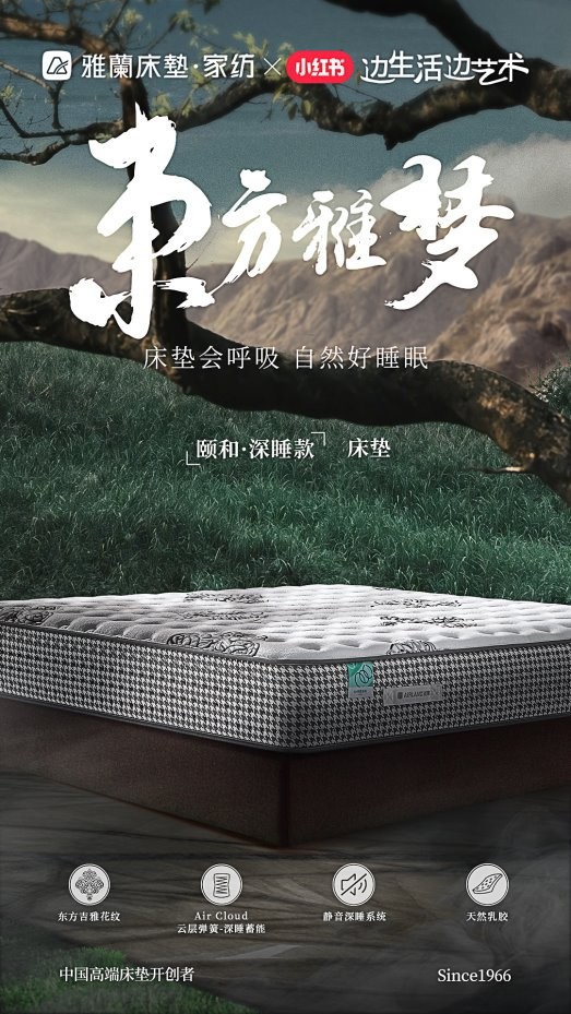 雅兰床垫新推出的颐和床垫怎么样？是否值得购买？