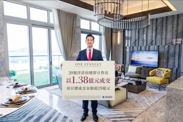 港岛南赤柱临海超级豪宅「ONE STANLEY」再传捷报