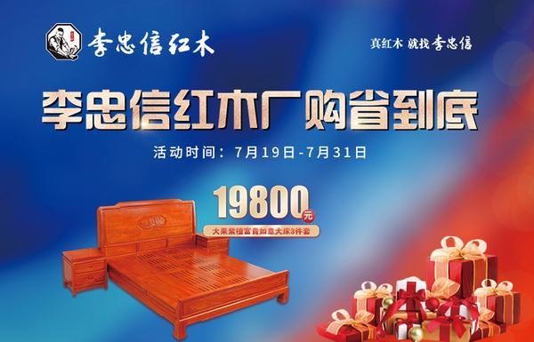 横店畅游×红木惠购！李忠信红木厂购节盛夏激情开启