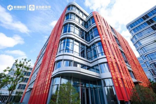 圣绪科技集团（金伯爵装饰）总部暨楸玉书院落成：姑苏奏响“科技筑基・文化铸魂”双轮驱动新强音