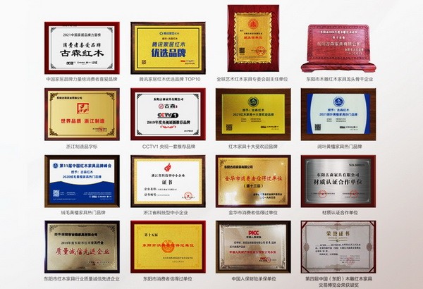 古森红木连续多年蝉联“红木家具十大受欢迎品牌”“阔叶黄檀家具热门品牌”等荣誉