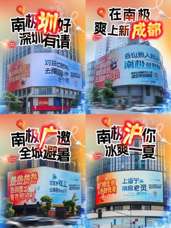 慕思全球睡眠之旅走进南极：一场从“技术取经”到“标准输出”的科技远征