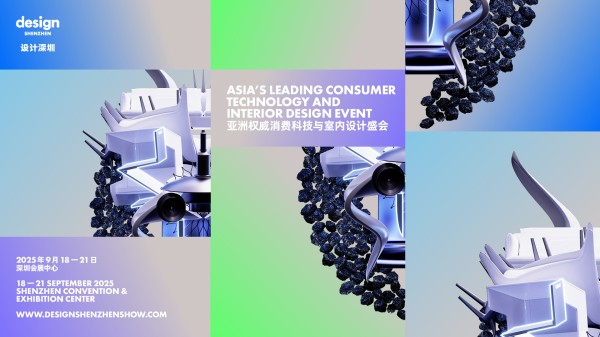 “设计深圳”2025主视觉