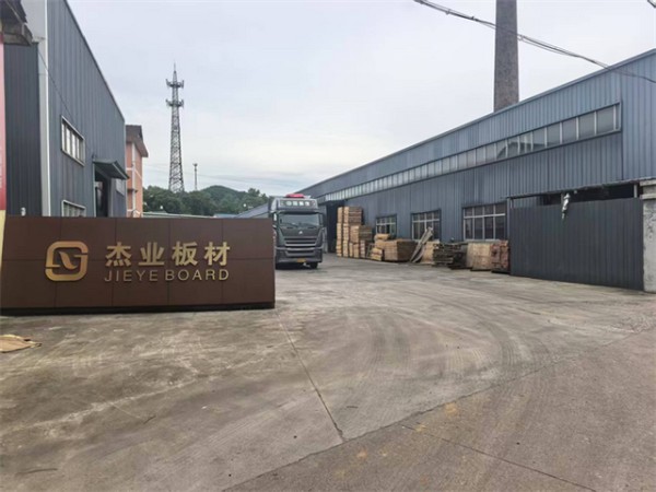 杰业板材深化华东产能布局 江山工厂启航赋能高效供应新生态
