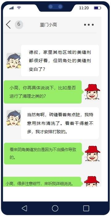 又这么做？难怪阴角处的美缝变白！