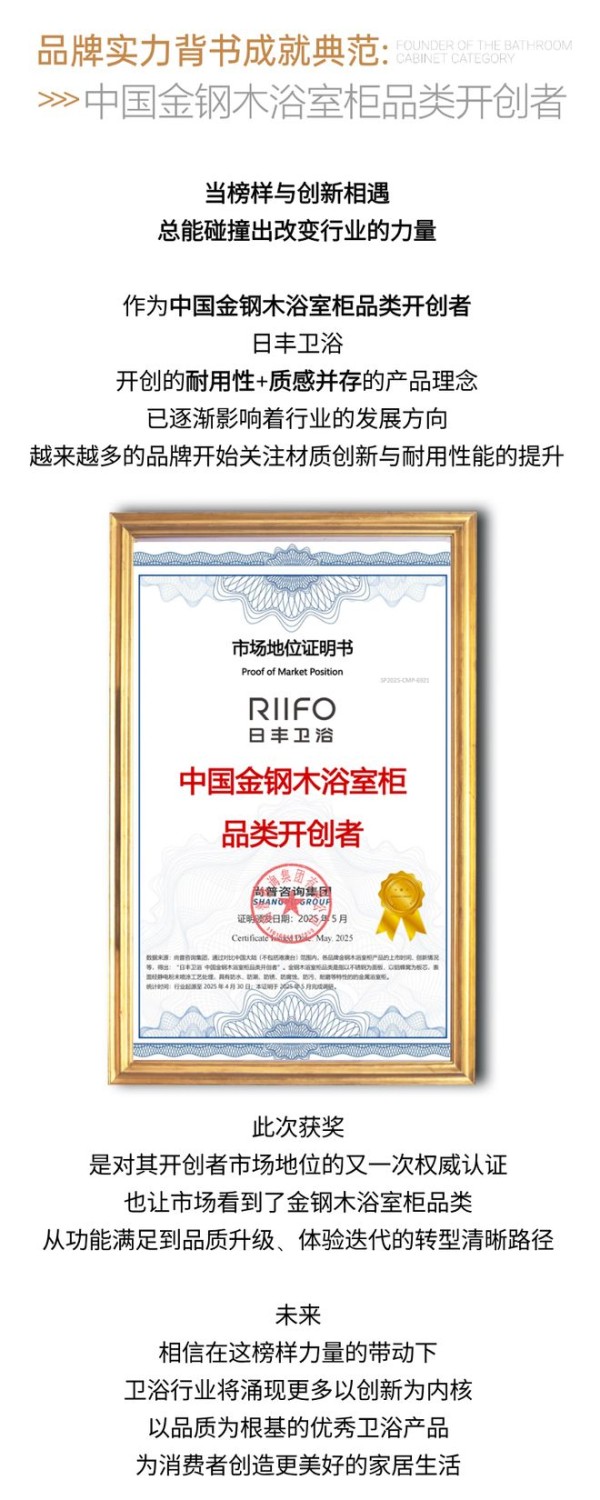 以榜样力量革新耐用时代!金钢木浴室柜荣膺年度技术创新产品金奖!