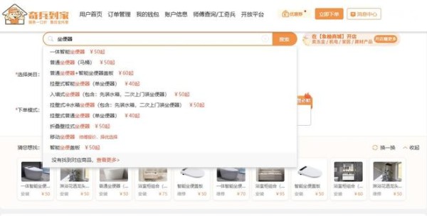 马桶安装平台怎么选？用奇兵到家，找师傅更快更专业