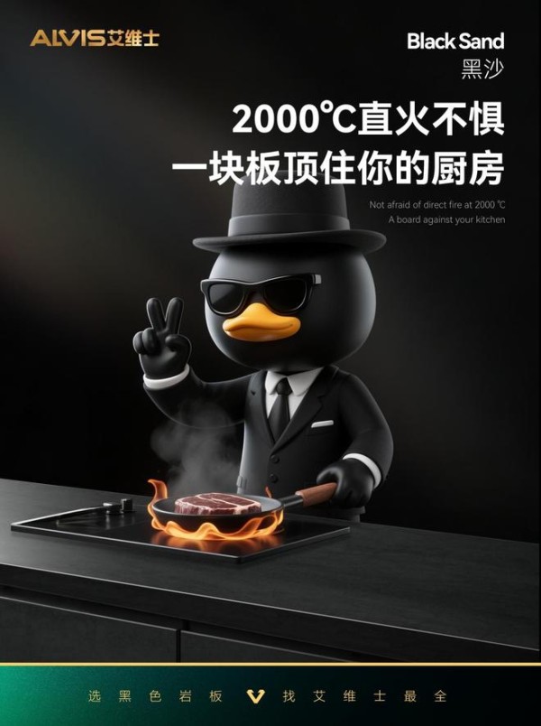 黑得更纯粹，家更高级：用户为什么爱上艾维士黑色岩板？