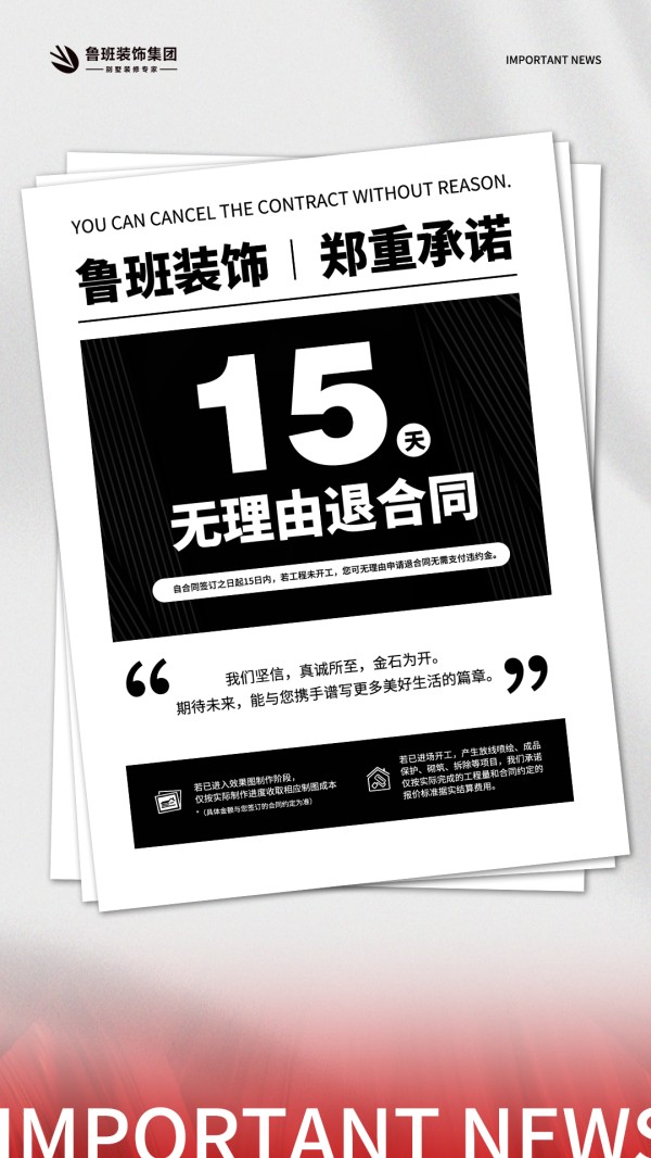 无理由退款