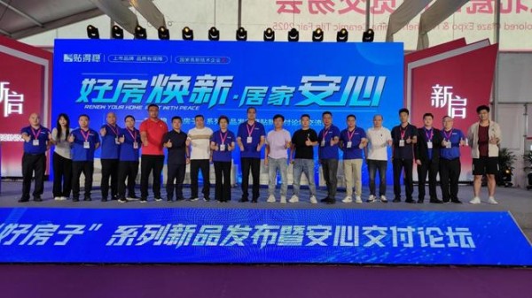 打破瓷砖胶高价市场！颠覆性新品贴得稳「好房子」系列，横空出世！