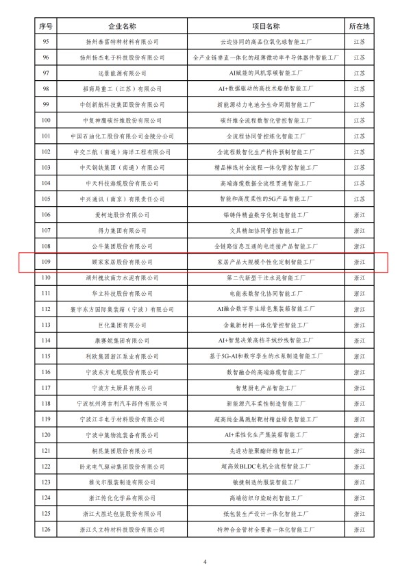 微信图片_20250919103245_645_5