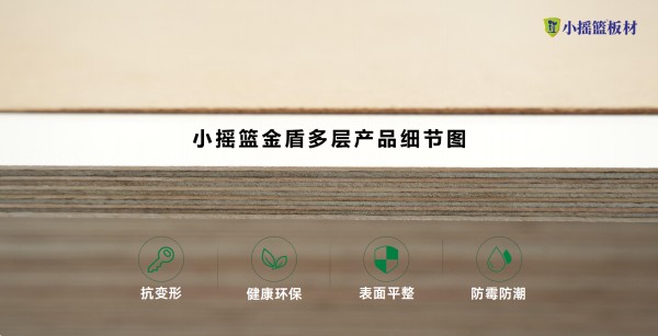 小摇篮
