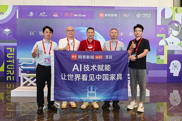 红木遇见AI，红古轩品牌创始人吴赤宇出席网易未来大会