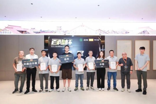 2025“百隆杯”上海定制家居安装工匠技能比武圆满落幕!