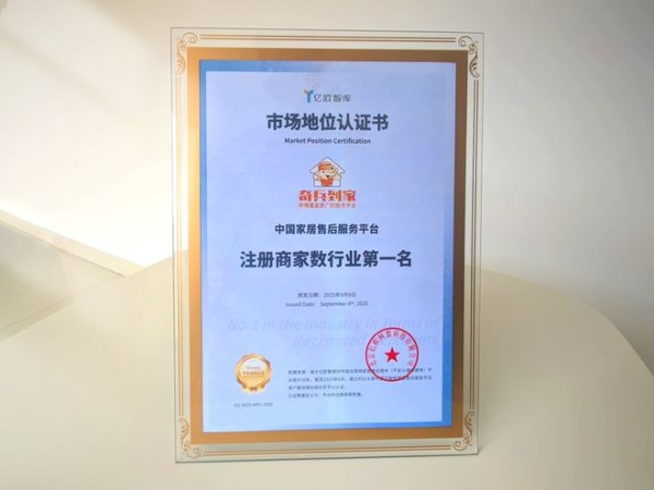 中山灯饰老板的转变:选奇兵到家专业售后服务平台,从成本负担到流量入口的秘诀