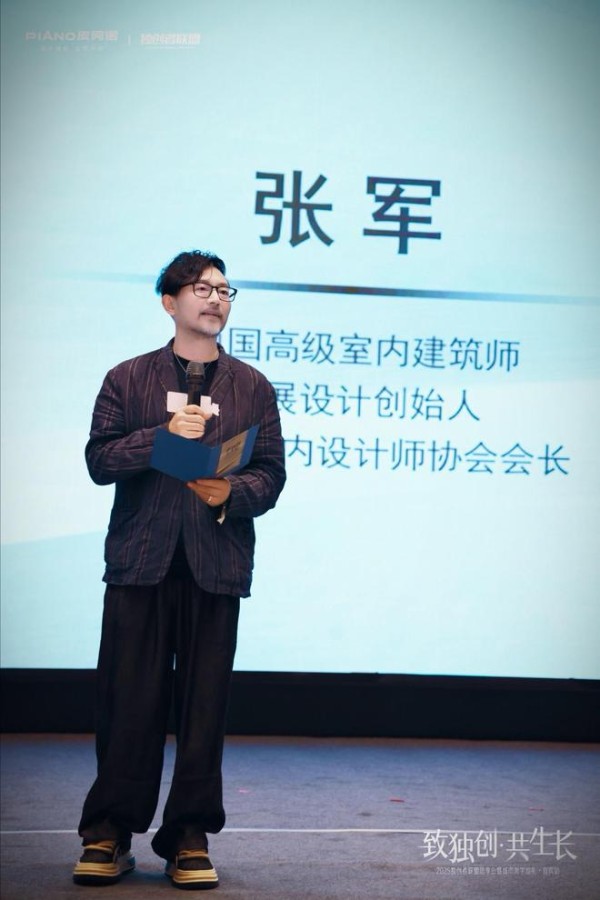 致独创·共生长|2025独创者联盟思享会暨城市美学巡礼·宜宾站圆满落幕,一场设计与在地文化的深度对话