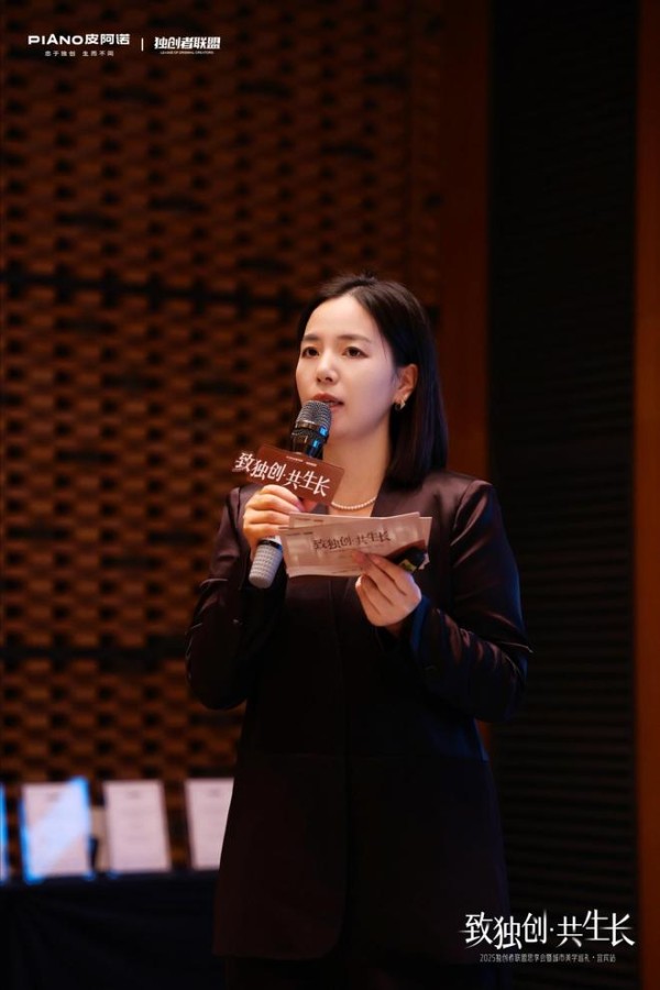 致独创·共生长|2025独创者联盟思享会暨城市美学巡礼·宜宾站圆满落幕,一场设计与在地文化的深度对话