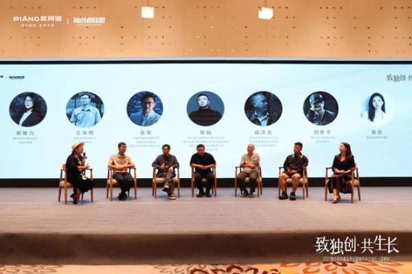 致独创·共生长|2025独创者联盟思享会暨城市美学巡礼·宜宾站圆满落幕,一场设计与在地文化的深度对话