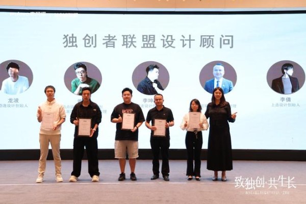 致独创·共生长|2025独创者联盟思享会暨城市美学巡礼·宜宾站圆满落幕,一场设计与在地文化的深度对话