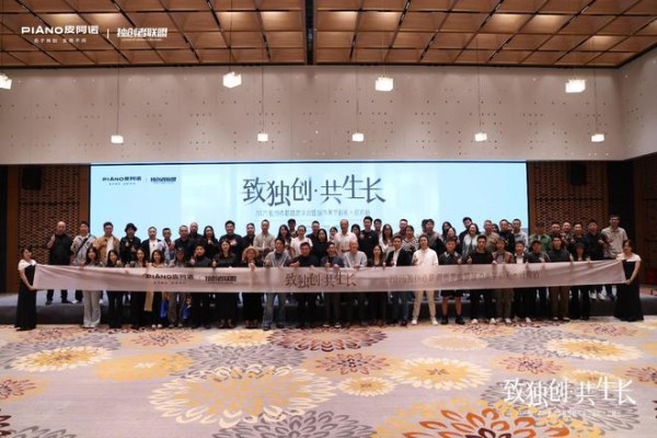 致独创·共生长|2025独创者联盟思享会暨城市美学巡礼·宜宾站圆满落幕,一场设计与在地文化的深度对话