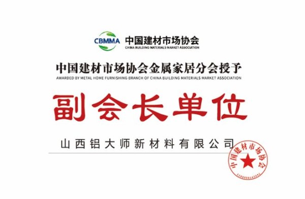 专访山西铝大师总经理于鹏云：以创新铝材，铸就“好房子”基石