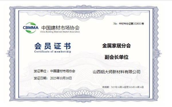 专访山西铝大师总经理于鹏云：以创新铝材，铸就“好房子”基石