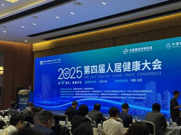 共筑“好房子”新标准,非木宜居董事长李贺出席金属家居分会成立盛典