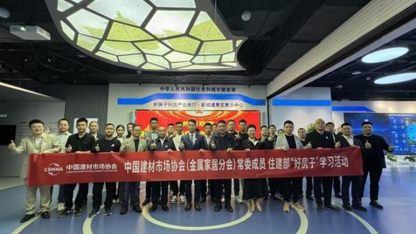 共筑“好房子”新标准,非木宜居董事长李贺出席金属家居分会成立盛典