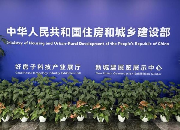 THOR索而出席中国建材协会金属家居分会成立仪式 共探健康人居发展与“好房子”建设