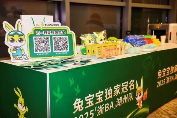 胜利!浙BA湖嘉之战,兔宝宝冠名湖州队成功“板”回一城