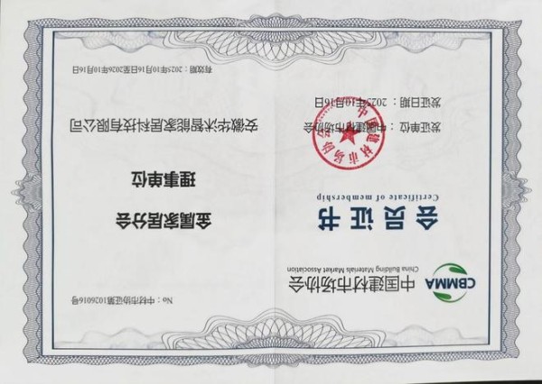 BOLVFOM受邀参会，中国建材市场协会金属家居分会正式成立，共启行业新篇