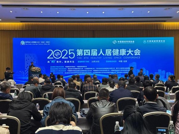 中国建材市场协会金属家居分会正式成立,赢客镁全铝家居受邀出席盛会,共启行业新篇