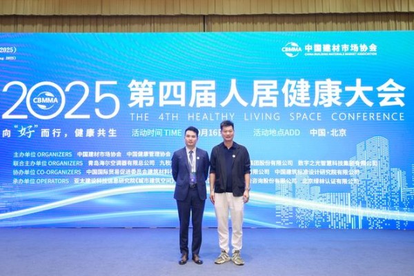 中国建材市场协会金属家居分会正式成立,赢客镁全铝家居受邀出席盛会,共启行业新篇