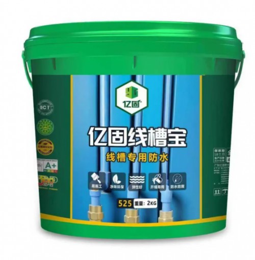 线槽防水施工:守护电路安全的关键防线