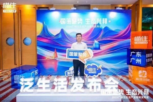 政企协同惠民生 | 莫干山携手天猫领跑定制家居国补浪潮!