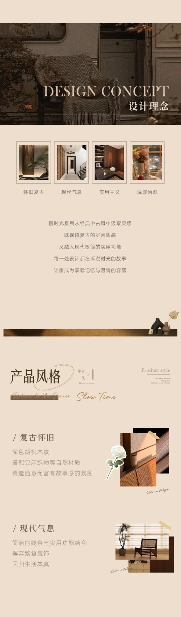 莫干山新品慢时光系列 | 用中古美学，复刻生活的诗意