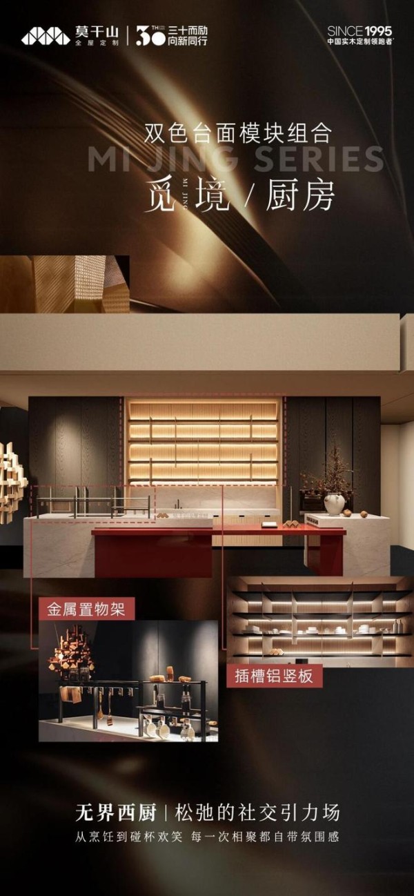 阅藏生活 雅士聚会｜觅境系列 松弛社交的栖息地