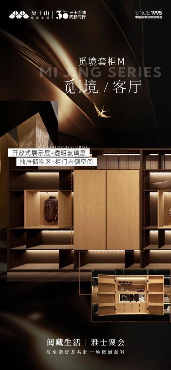 阅藏生活 雅士聚会｜觅境系列 松弛社交的栖息地