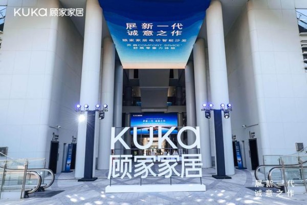 顾家家居破解电动沙发“不可能三角”，以自研技术定义“舒展零重力”体验