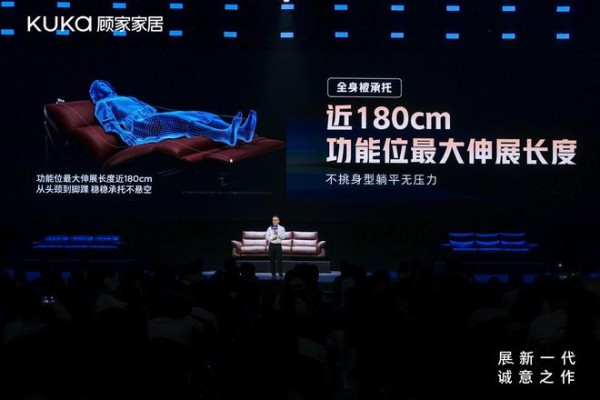 顾家家居破解电动沙发“不可能三角”，以自研技术定义“舒展零重力”体验