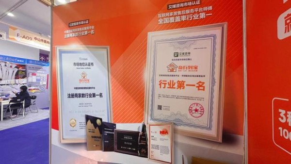 古镇灯博会直击:奇兵到家如何用“全国服务网”兜住家居电商的售后焦虑?