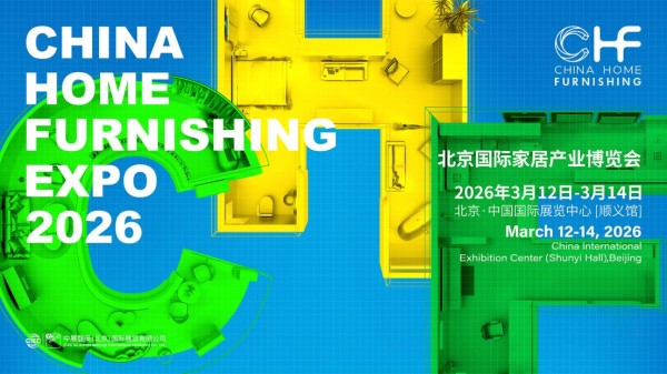 1920-1080 横版 北京家居展