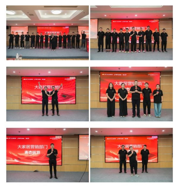 深化战略 破局增长|莫干山大家居2025年半年度经营分析会圆满召开!