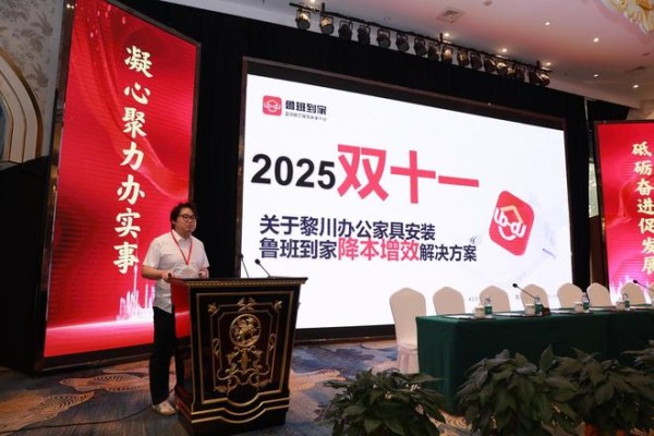 鲁班到家十年深耕服务赋能,创新模式助力黎川家具产业共赢