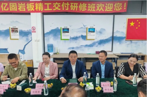 亿固集团x 佛山大学 打造产学研融合新范式,为建材行业注入新质生产力