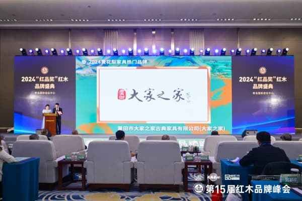 黄花梨家具严选品牌榜(2025年10月)